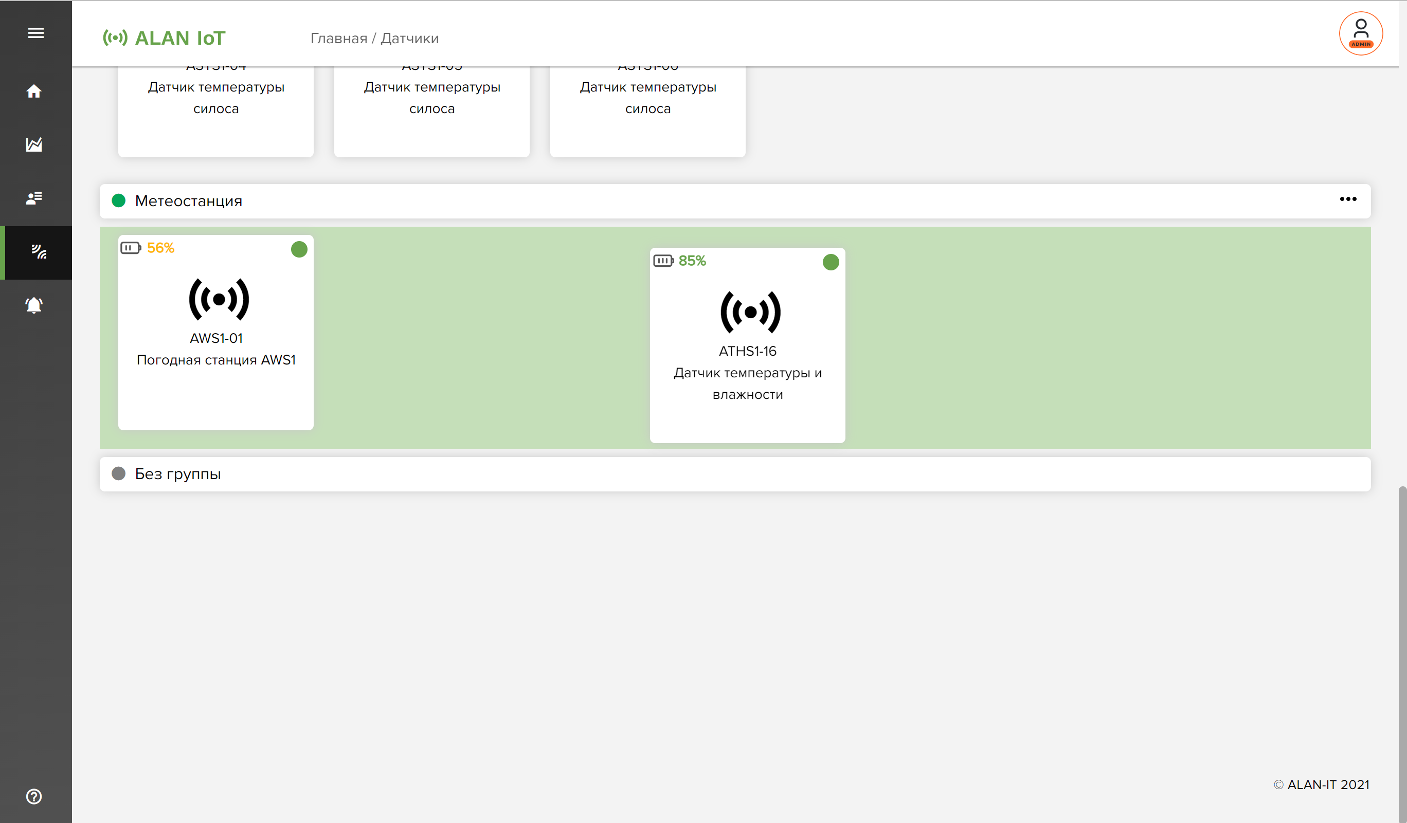 You can split or combine sensors into groups with reference to specific placement objects, including on the map