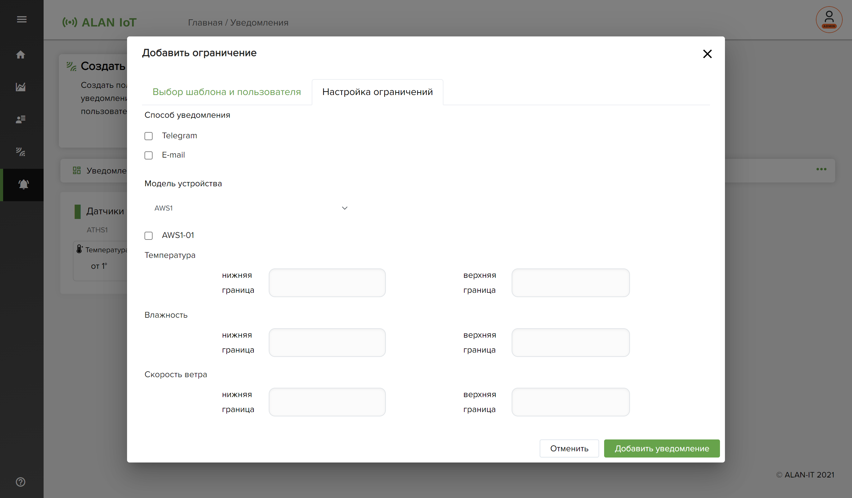 Configuring critical indicators and creating a group of responsible users who receive notifications in case of deviations