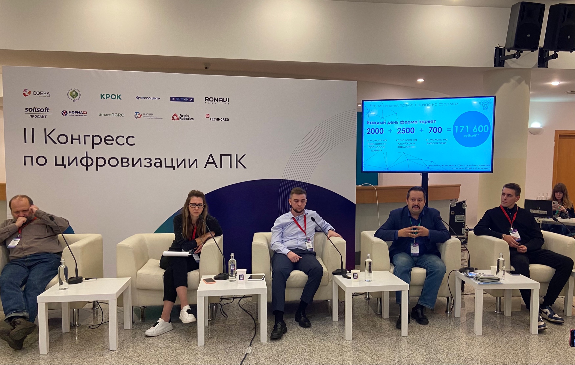 Устойчивые молочные фермы и сервисы Smart4Agro на выставке «Агропродмаш» - S4A
