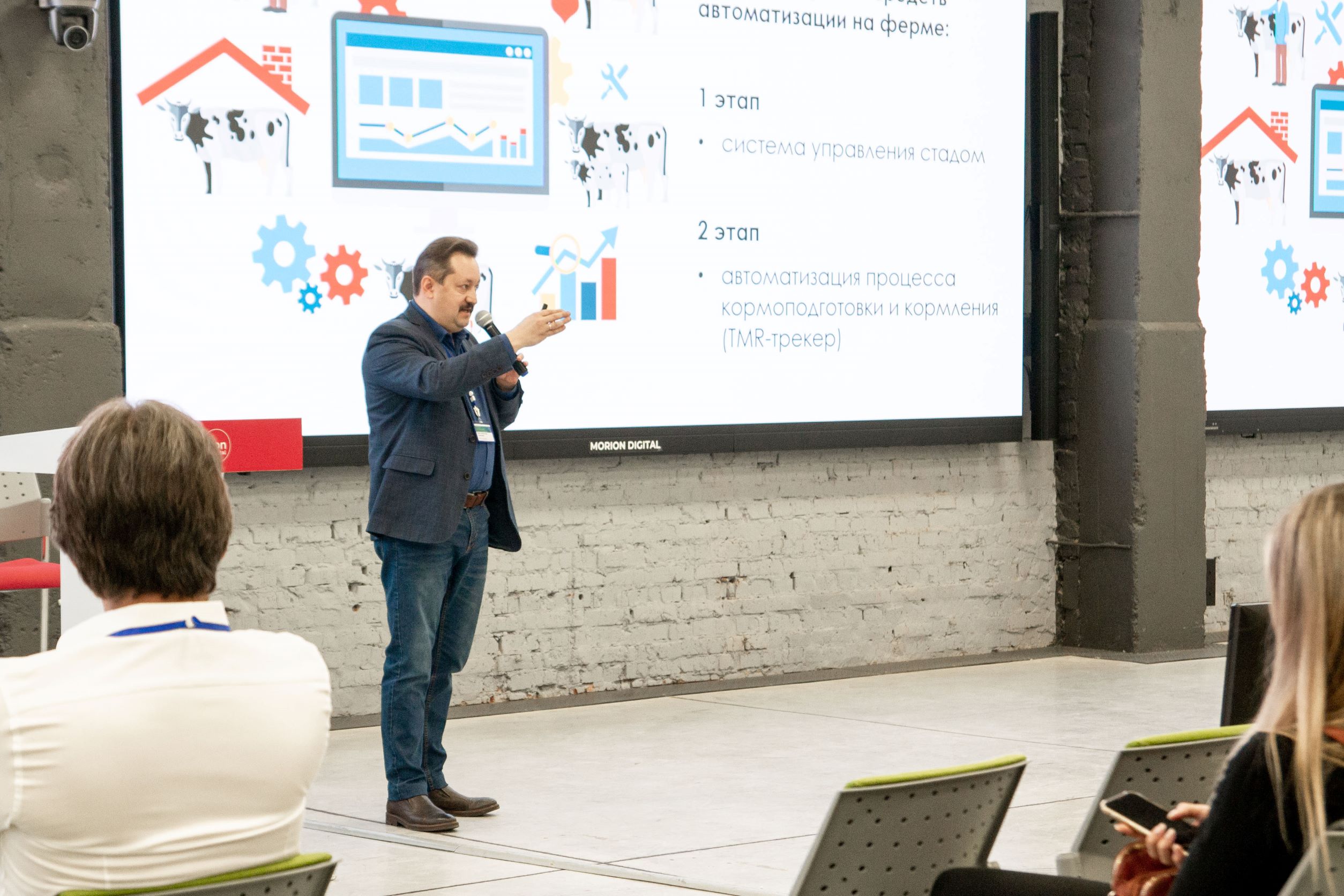 ALAN-IT took part in the conference "Digital Transformation of the Perm Territory" - S4A