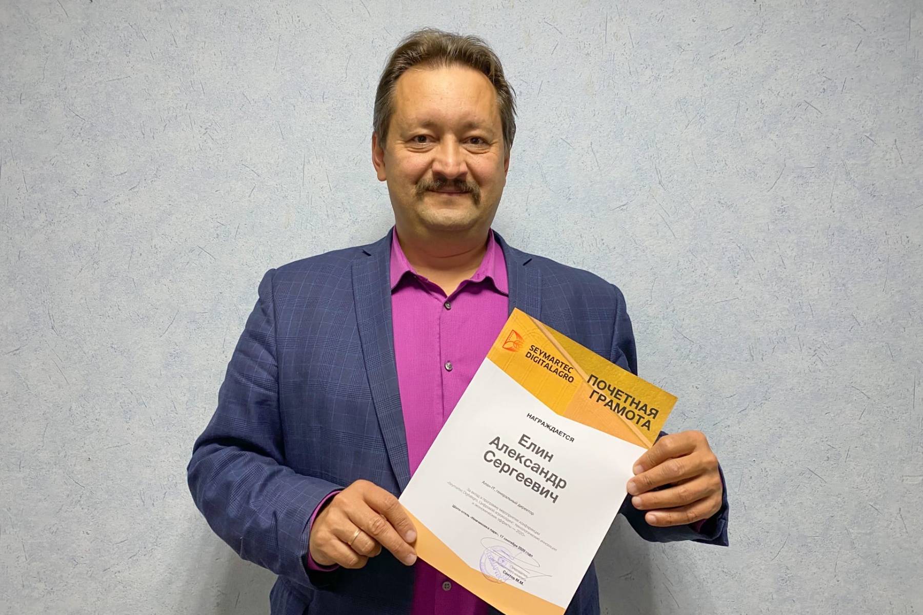 Форум «Цифровой агрохолдинг: технологические инновации и экономические эффекты – 2020» - Smart4Agro
